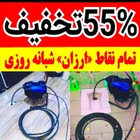 لوله بازکن فرجام سراج قنات کوثراستخر دلاوران هنگام|خدمات پیشه و مهارت|تهران, قناتکوثر|دیوار