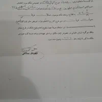 زمین مسکونی( ملاثانی)