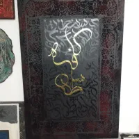 انجام طراحی اسم تبدیل به تابلو هنری(روز مادر،هدیه)|تابلو، نقاشی، عکس|تهران, تختی|دیوار