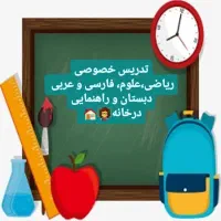 آموزش خصوصی