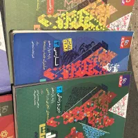 فرمول بیست|کتاب و مجله آموزشی|بروجرد, |دیوار