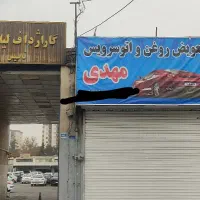 50 متر مغازه با چال سرویس در اتوبان