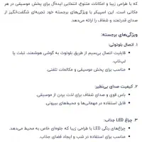 اسپیکر    و   مه پاش شارژی