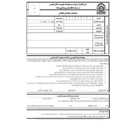 فیلم جدید|فیلم و موسیقی|مشهد, ابرغن|دیوار