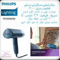 اتو بخارگر فیلیپس|اتو و لوازم اتو|تهران, امین حضور|دیوار