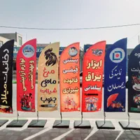 فروش ویژه (پرچم ساحلی/تراکت/کارت ویزیت)|خدمات پیشه و مهارت|رفسنجان, |دیوار