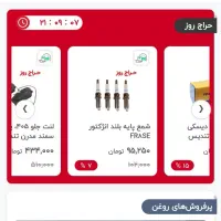 ثبت نام رایگان اسنپ خانم و آقا در محل شما|استخدام حمل و نقل|همدان, |دیوار