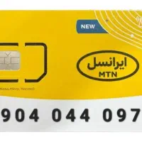 فروش سیمکارت رند ایرانسل
