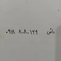 سیمکارت دائمی رند