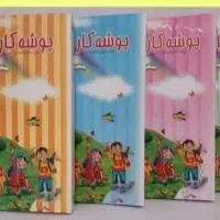 پوشه کار (کلربوک)