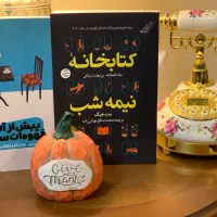 لذت ورق زدن و بوی کتاب در عصر پاییزی