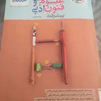 کتاب کنکور نردبام