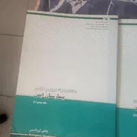 کتاب استاندارد برنامه ریزی و طراحی بیمارستان ایمن|کتاب و مجله آموزشی|تهران, جوانمردان (اندیشه)|دیوار