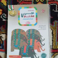 مبتکران عربی هفتم پانچ شده