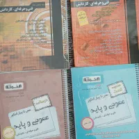 ۴ عدد کتاب کنکور حسابداری