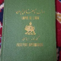 گذرنامه قدیمی