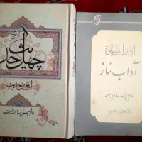 آداب نماز شرح چهل حدیث امام خمینی صلاه اربعین