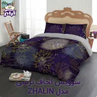 سرویس لحاف و رو تختی ۶ تکه