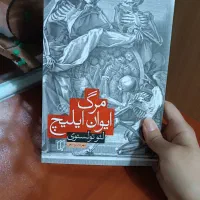 انواع رمان و کتاب های خودشناسی