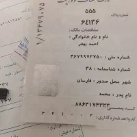 موتور سکلت