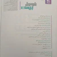 کتاب های فرمول بیست و خیلی سبز|کتاب و مجله ادبی|نورآباد, |دیوار