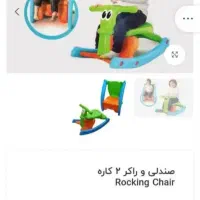 صندلی تعادلی کودک|اسباب‌‌بازی|تولم شهر, |دیوار