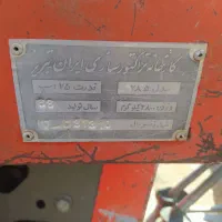 تراکتور 285 همراه با بیل