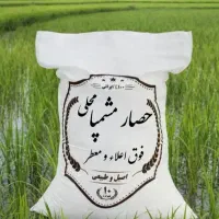 برنج (حصار مُشمپا) محلی