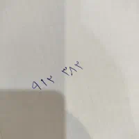 فروش خط ۹۱۲ کد ۳