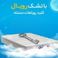 نمایندگی فروش وتعویض وتعمیر تشک رویال|تشک تختخواب|اصفهان, بهارستان|دیوار