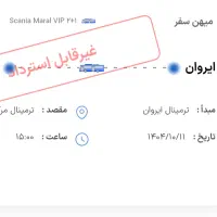 فروش بلیط ایروان تبریز