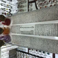 حرز اصلی امام جواد دستنویس