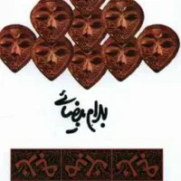 مجموعه کتابهای بهرام بیضایی