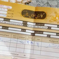 گوشواره|جواهرات|قم, تعویض پلاک|دیوار