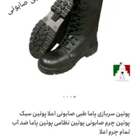 پوتین تمام چرم مدل (پاما)شماره43|کیف، کفش، کمربند|کرمانشاه, |دیوار