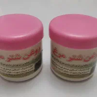 روغن شفابخش شترمرغ|آرایشی، بهداشتی، درمانی|شیراز, دروازه قران|دیوار