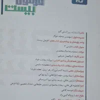 کتاب کمک درسی فارسی دوازدهم فرمول ۲۰ گاج|کتاب و مجله آموزشی|قم, ارم|دیوار