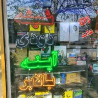 شیشه قفل آینه