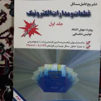کتاب های دانشگاهی مهندسی برق و کامپیوتر|کتاب و مجله آموزشی|تهران, جیحون|دیوار