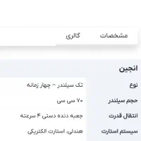مینی موتور 70cc