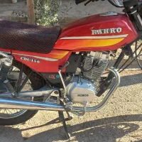 موتور رهرو cgl150 مدل ۹۴