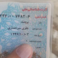 گمشده