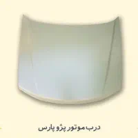 قطعات بدنه رنگ کوره ای ایران‌خودرو و سایپا