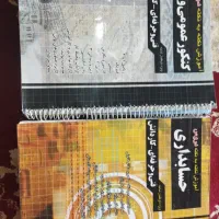 کتاب کنکور حسابداری