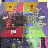 فرمول ۲۰ نهایی ۱۲