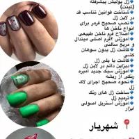 تخفیف ویژه آموزش ناخن