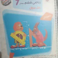 مرشد ریاضی ششم