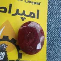 یاقوت معدنی امشب