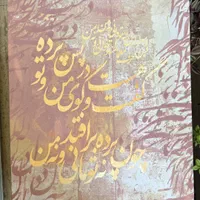 تابلو  زیبای پارچه ایی  کنواس چاپی|تابلو، نقاشی، عکس|تهران, شهران جنوبی|دیوار