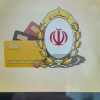 وام مهربانی ملی